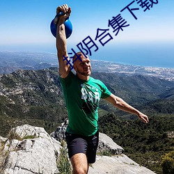 金年会 | 诚信至上金字招牌