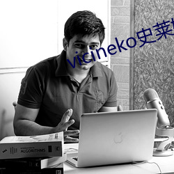 vicineko史莱姆(mǔ)大战系列