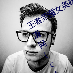 王者荣耀女英雄去掉所有服装不遮挡轮滑网(cf手游角色的裙