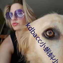kdbacc小蝌蚪小橙子