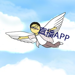 一直播APP