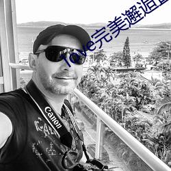 love完美邂逅直播app下载