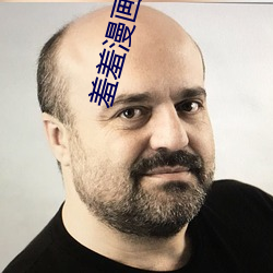 羞羞漫画在线成人漫(màn)画(huà)网