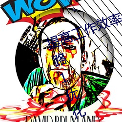 提高工作效率:利用palipali2檢測線路1優化網絡