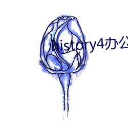 history4办公室开(開)车在