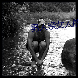 男人親女人的屁股