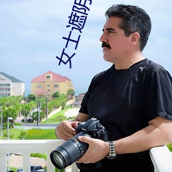 女士遮阴小内搭图片大全大图高清
