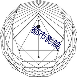 都会影院