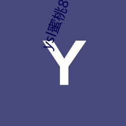 ysl蜜(mì)桃86