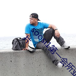 soosi1第一会所亚洲 APP97色色 gg人体写真图片 （大凡）