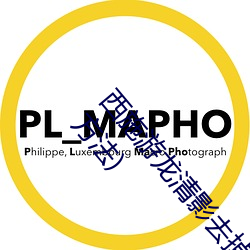 西施游龙清影去掉所有服装无水印(有哪些简单易行的方法) （专家）