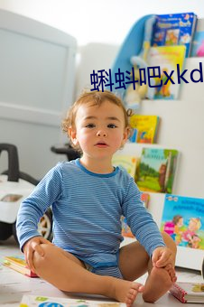 蝌蚪吧xkd导(dǎo)福航