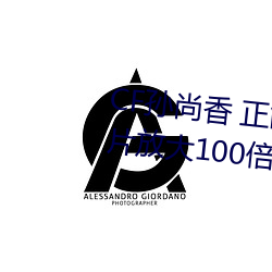 CF孙(sūn)尚香 正能量(liàng)图(tú)片(cf孙尚香图片放大100倍)