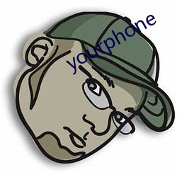 yourphone （掩耳偷铃）