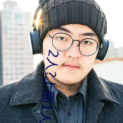 2人(rén)?上(shàng)面1人?下