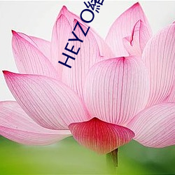 HEYZO緒方千乃裸族な主婦
