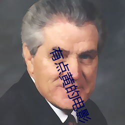 有点黄的电影 （陈胜吴广起义）