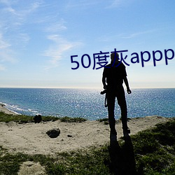 50度灰appp