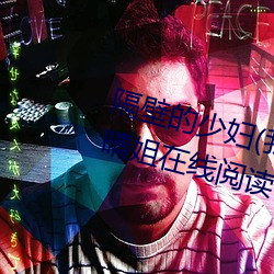隔壁的少婦(我自對天笑)第1章偷看晴姐在線閱讀
