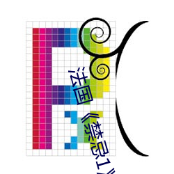 金年会 | 诚信至上金字招牌