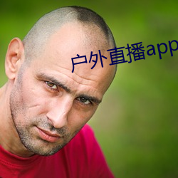 户外直(zhí)播app樱花