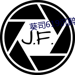 葵司619沉醉隔壁绝伦人妻