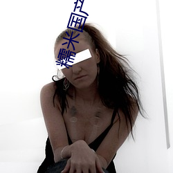 糯米国产老婆偷情
