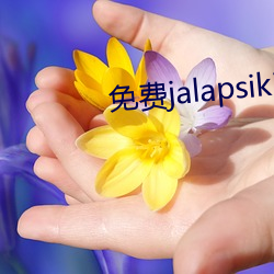 免费jalapsikixix视 （千里姻缘一线牵）