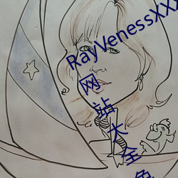 RayVenessXXX在线(線)观(觀)看(看)磁力(力)成年(年)黄页网站(站)大(大)全(全)免费网址午