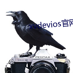 xvdevios官网app