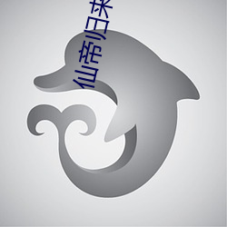 仙帝(dì)归来楚(chǔ)寻