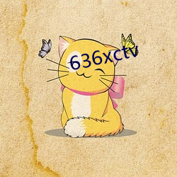 636xctv （物换星移）