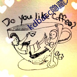 kdbacc隱藏入口