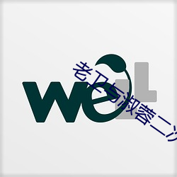 老卫与淑蓉二次上船止痒