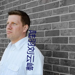 陆羽刘云峰