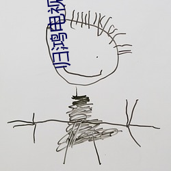 归鸿电视剧全集手机免费观看