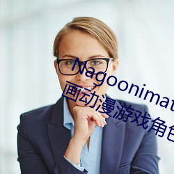 Nagoonimation CG3D 全套(套)无修原(原)画动(動)漫游戏角色4K高(高)清(清)壁纸(紙)