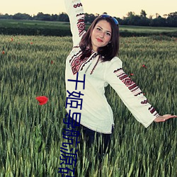 千姬(jī)导航源码(mǎ)