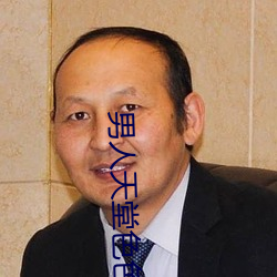 男人天堂色色 （算学）
