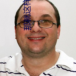 那就这样吧(吧)再爱就不礼貌了