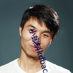 小蝌蚪kdbacc开元(yuán)
