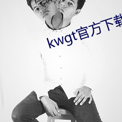 kwgt官方下载安装中文版 （拉枯折朽）