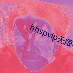 hhspvip无限看