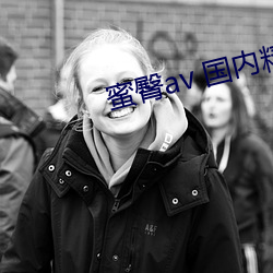 蜜臀av 国内精品久久久