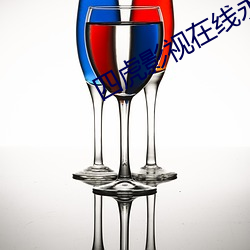 四虎影视在线永久免费观看