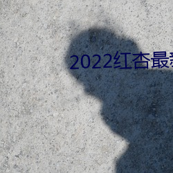 2022(zu)(wng)(lu)(mng)