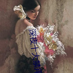 深夜十(十)大(大)禁用app软(軟)件(件)草莓