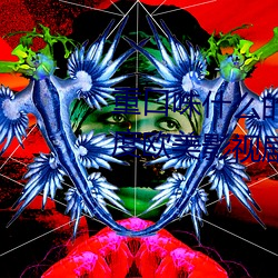 重(zhòng)口味什(shén)么的最(zuì)喜欢了 12部大尺(chǐ)度欧美影视剧