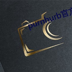 purnhurb官方地址 班师回朝