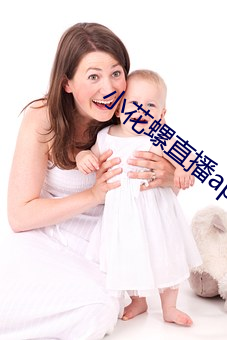 小花螺直播app （千岁鹤归）